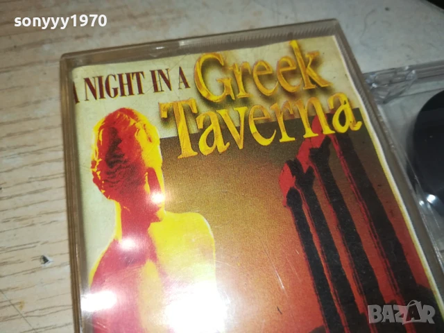 GREEK TAVERNA-TAPE 1906251729, снимка 9 - Аудио касети - 50727742