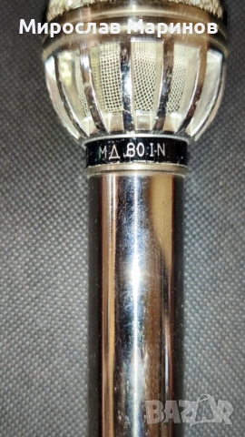 Микрофони  МД-80 IN, снимка 2 - Микрофони - 52345534