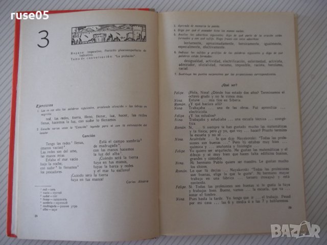Книга "ESPAÑOL - PARA EL 9 GRADO - ISAAC PLODUNOV"-192 стр., снимка 4 - Чуждоезиково обучение, речници - 40671781
