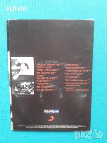 Αντώνης Ρέμος(Antonis Remos)-2002-Καρδιά μου μην ανησυχείς(Audio CD)Гръцка Музика, снимка 3 - CD дискове - 36988939