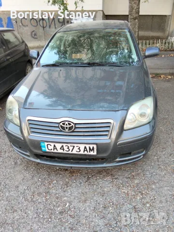 Toyota Avensis 2.0 D4D | Мултиволан | Климатроник | Сменен съединител | Каско и Винетка до 2027 г.