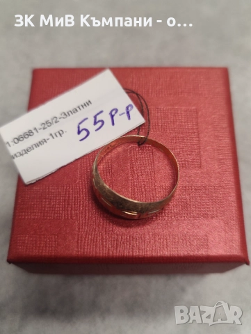 Златен дамски пръстен 1гр-14к, снимка 2 - Пръстени - 52931507