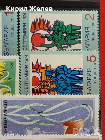 Стари пощенски марки без печат ЦВЕТЯ,КОРАБИ,ОБИЧАЙ за КОЛЕКЦИЯ 51977, снимка 6 - Филателия - 53227800