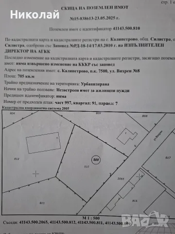 Два имота предлагани от собственик, снимка 11 - Къщи - 56244048