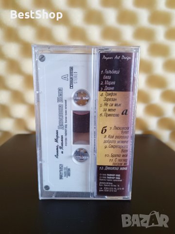 Анита , Марин и Пламен - Дяволска жена, снимка 2 - Аудио касети - 40655358