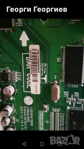 LG 32LG3000 , LG 32LG3000-ZA , работещ, цял или на части. , снимка 7 - Части и Платки - 50363299