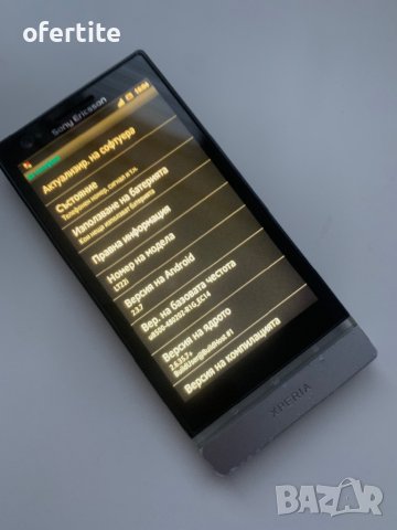 ✅ Sony 🔝 Xperia P, снимка 3 - Sony - 42487016