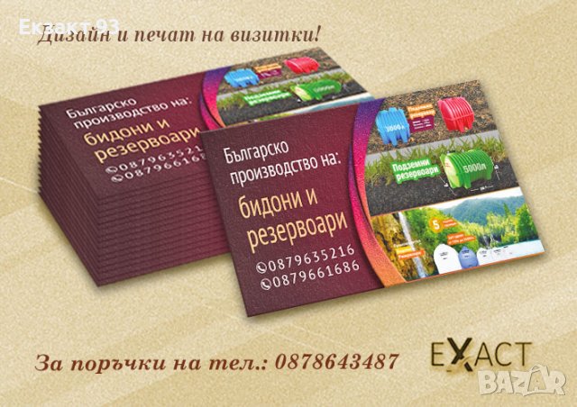 ВИЗИТКИ КАЧЕСТВО НА ДОБРА ЦЕНА, снимка 15 - Други услуги - 40623214