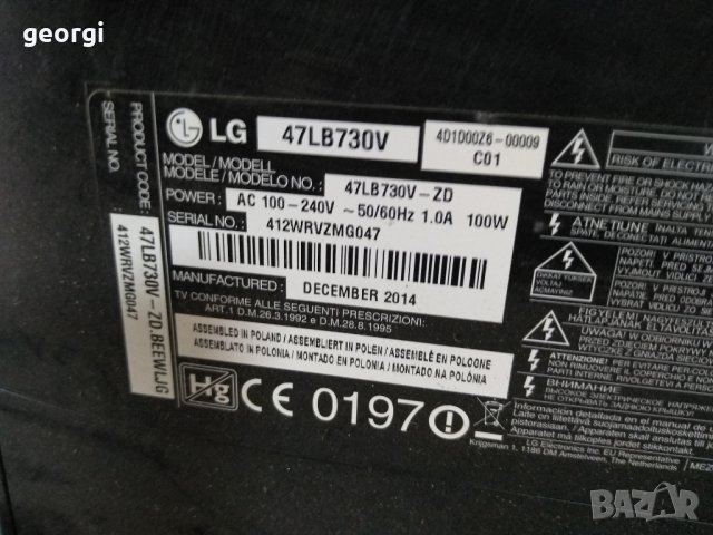 LG - 47LB730V счупен панел, снимка 2 - Части и Платки - 31935441