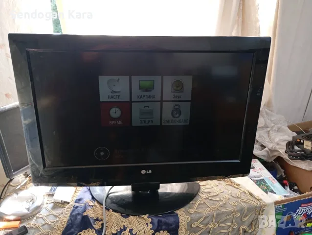 Кралят на старата школа: 32-инчов телевизор LG.