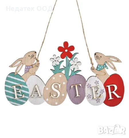 Великденска висяща дървена декоративна украса, 22x11см