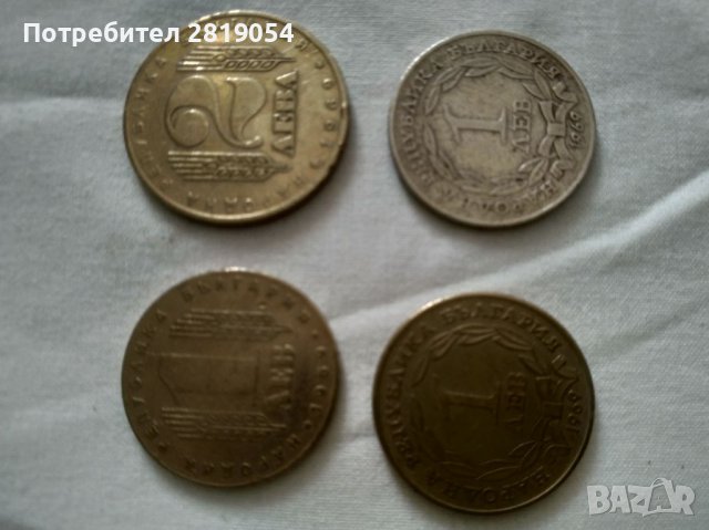 13 бр. Български юбилейни монети от 1969 година в добро състояние за колекция, снимка 8 - Колекции - 37842821
