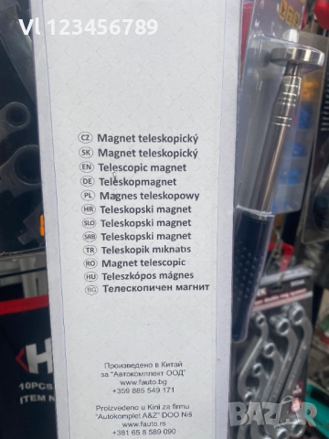 Мощен телескопичен магнит за захващане, 16 кг повдигане, снимка 2 - Други инструменти - 52336248