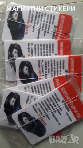 Ароматизатори по индивидуални поръчки , снимка 10 - Аксесоари и консумативи - 35346286