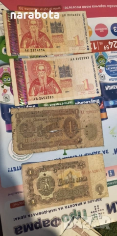 Лот стари български банкноти, снимка 4 - Нумизматика и бонистика - 53923920