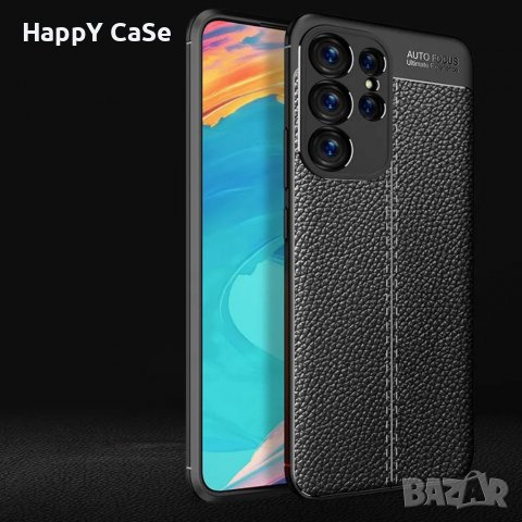 Samsung Galaxy S23 FE / S23 Ultra / Лукс кейс калъф гръб кожена шарка, снимка 9 - Калъфи, кейсове - 39579227