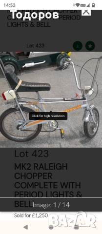 Raleigh chopper оригинални фар и стоп , снимка 10 - Части за велосипеди - 52083370