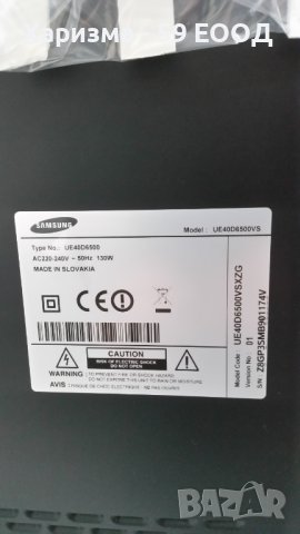 Телевизор Samsung UE 40 - 249 лв., снимка 5 - Телевизори - 39441740