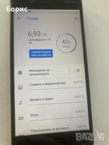 Nokia 5,много запазена, снимка 5 - Nokia - 56246327