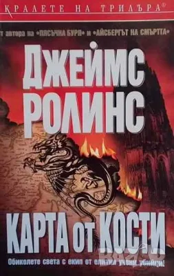 Фантастика-1 Войните на Амтрак, снимка 12 - Художествена литература - 52124462