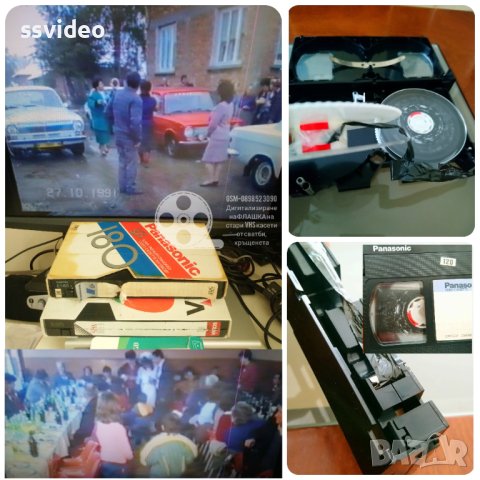 🎯 Записване на ФЛАШКА на стари VHS касети от сватби, кръщенета и др. , снимка 8 - Други услуги - 39508545