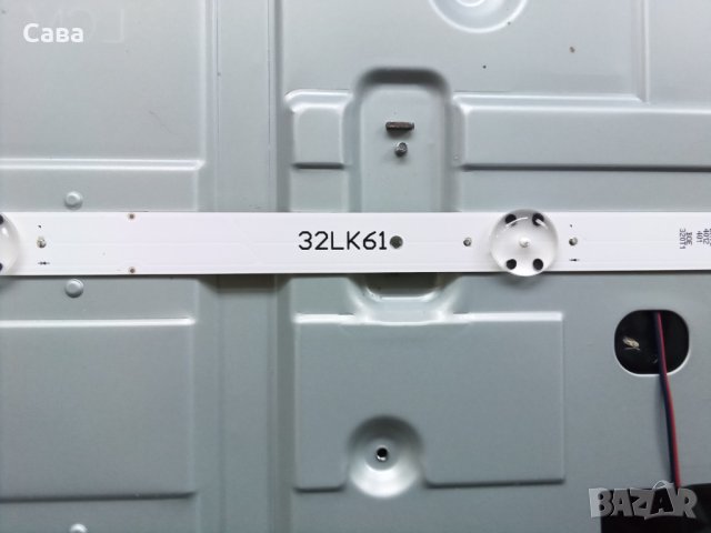 Подсветка  32LK61  от TV LG 32LK6100PLB   , снимка 2 - Части и Платки - 30313674