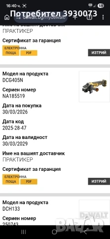 акумулаторни флекс dewalt 125 нов, снимка 10 - Други инструменти - 54166628