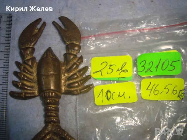 СТАРА БРОНЗОВА ФИГУРАЛНА ОТВАРАЧКА за ЗОДИЯ РАК 32105, снимка 7 - Антикварни и старинни предмети - 38163011