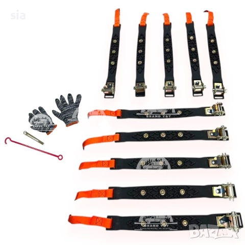 Вериги за сняг, Комплект от 10 бр