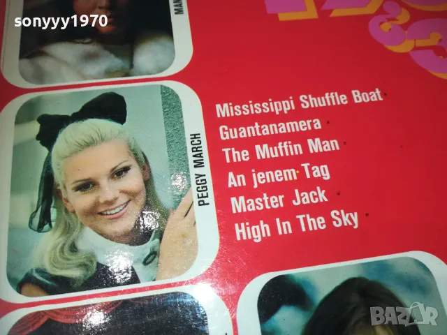 GROSSE SCHLAGER 1968-ПЛОЧА 1709241212, снимка 5 - Грамофонни плочи - 47265891