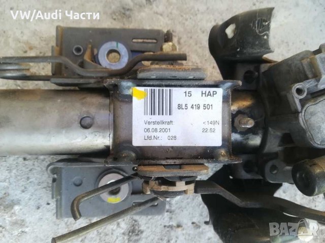 Кормилен прът за Ауди А3 Голф 4 Сеат Audi A3 S3 8L Golf 4 Seat , снимка 2 - Части - 31286228