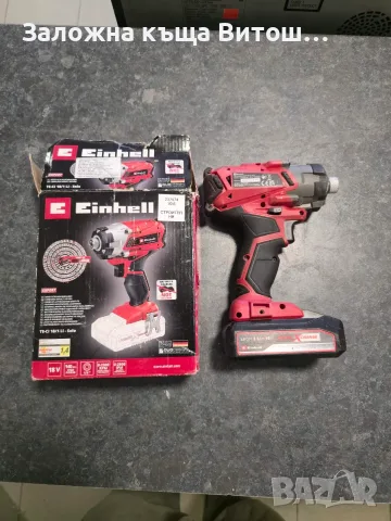 Акумулаторен ударен винтоверт Einhell TE-CI 181 LI, снимка 2 - Винтоверти - 56532824