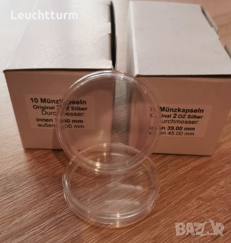 Капсули за монети от 2 oz 