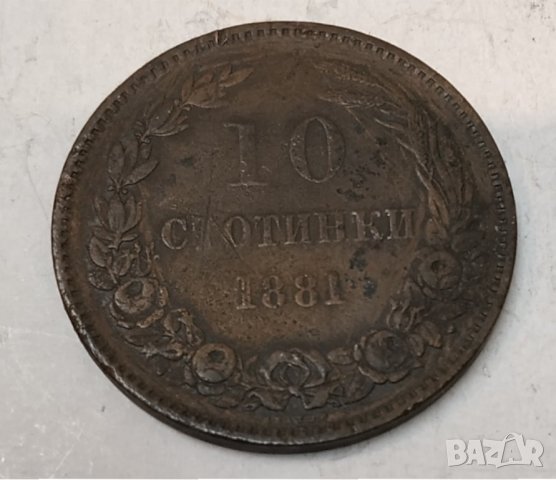 10 стотинки 1881г, снимка 3 - Нумизматика и бонистика - 29829128