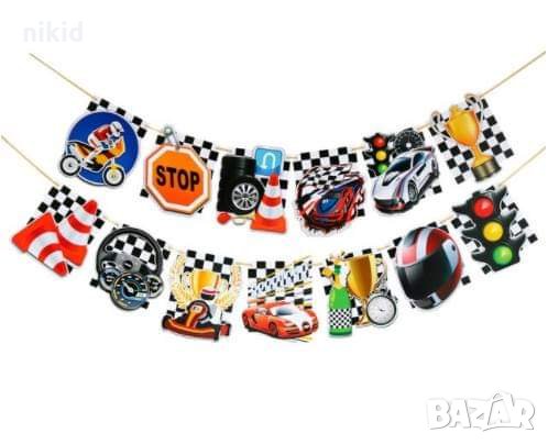 Рали състезание светофар Банер парти гирлянд декор рожден ден