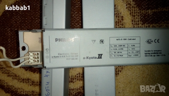 Електронни баласти Philips за луминисцентни лампи 3бр. е-Koyto, снимка 8 - Други - 52891643