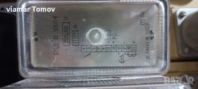 Реле, снимка 15 - Други машини и части - 49350574