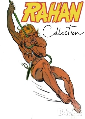 11 албума Rahan + бонус