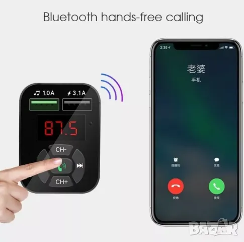 Универсален FM Bluetooth трансмитер за автомобил, снимка 4 - Аксесоари и консумативи - 47969353