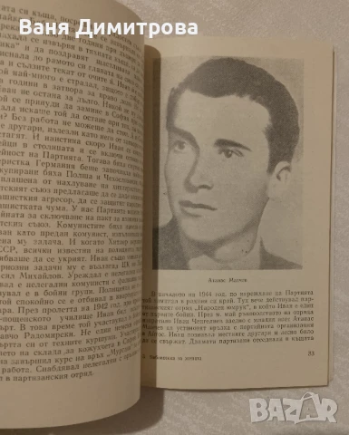 Библиотека за жената. Бр. 3 / 1969 , снимка 2 - Списания и комикси - 51424169