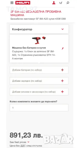 Hilti SF 8M-A22 - Мощен четерискоростен винтоверт 22V, снимка 5 - Винтоверти - 47681510