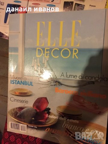 Elle decor код255