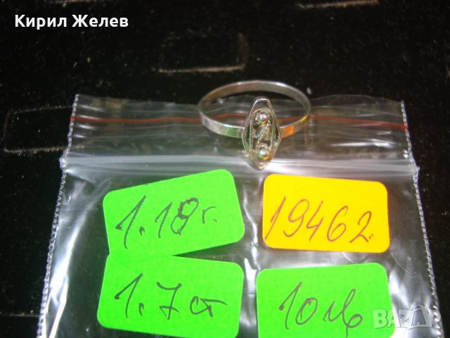 СТАРИНЕН ФИЛИГРАНЕН СРЕБЪРЕН ПРЪСТЕН 19462, снимка 4 - Антикварни и старинни предмети - 31557439
