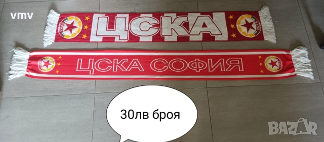 Шалове на ЦСКА 