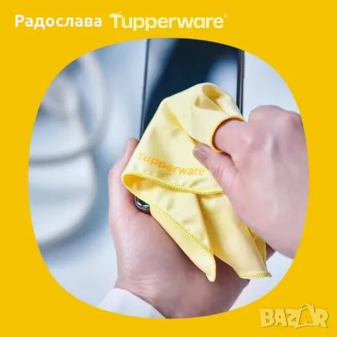 Кърпички за очила, екрани от Tupperware , снимка 4 - Слънчеви и диоптрични очила - 43970464