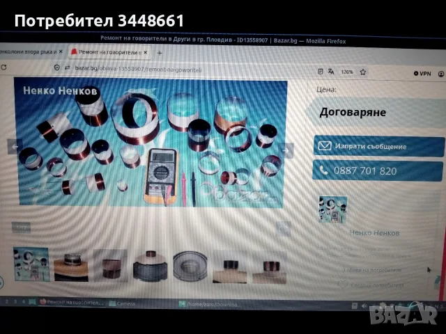 Продавам B&W DM305, снимка 14 - Тонколони - 55974318