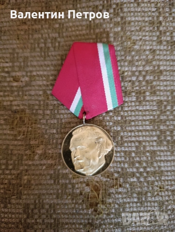 български медал