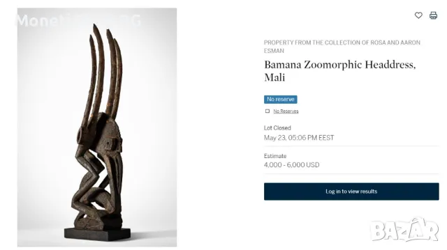 Африканско изкуство- УНИКАТ, снимка 17 - Антикварни и старинни предмети - 49400212