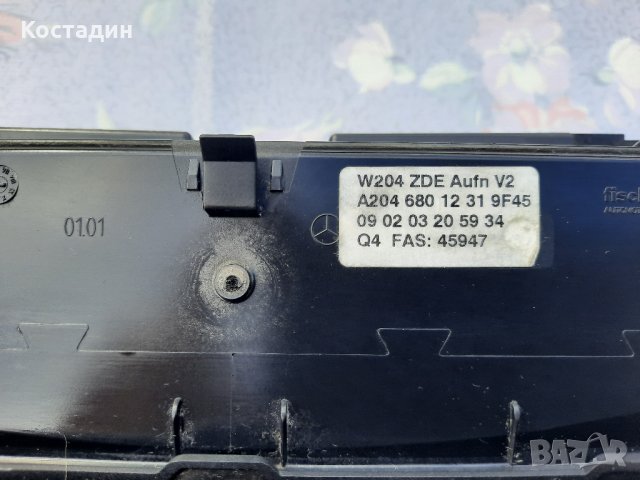 Екран, дисплей,жабка  за Mercedes W204 C класа, снимка 4 - Части - 32138455