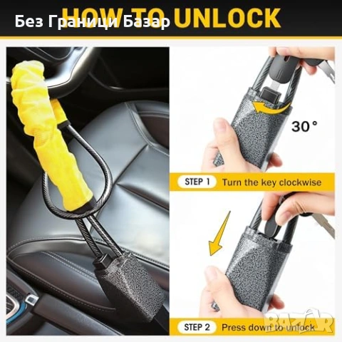 Нова Противокражбена ключалка за волан автомобил жълта метална 3 ключа, снимка 3 - Други стоки за дома - 53963552